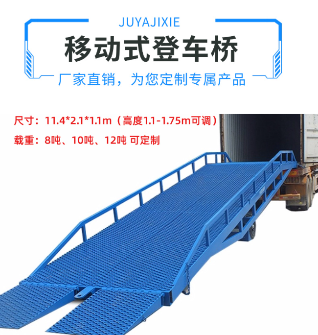 西安移动式登车桥规格详解与应用场景