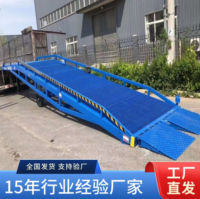 西安移动式登车桥